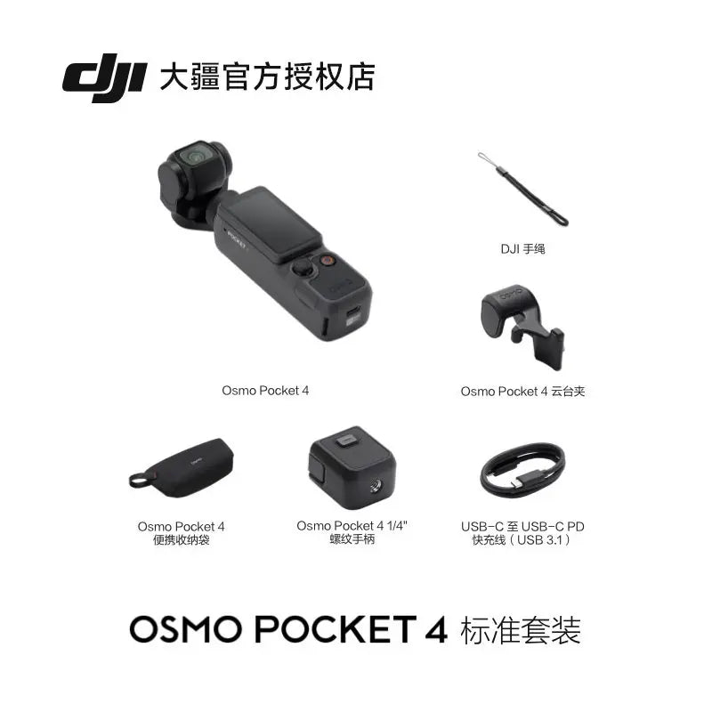 SF Express Shipping for Osmo Pocket 4 2-Inch CMOS Sensor Full HD Gimbal Camera with Ultra-Wide-Angle Lens