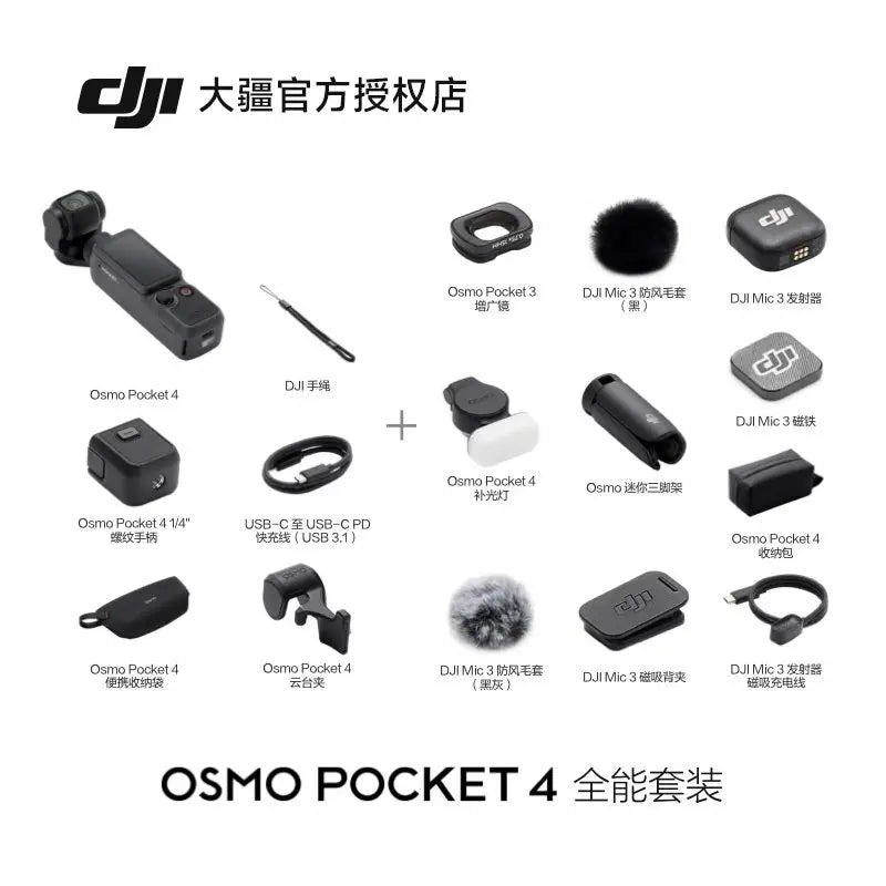 SF Express Shipping for Osmo Pocket 4 2-Inch CMOS Sensor Full HD Gimbal Camera with Ultra-Wide-Angle Lens