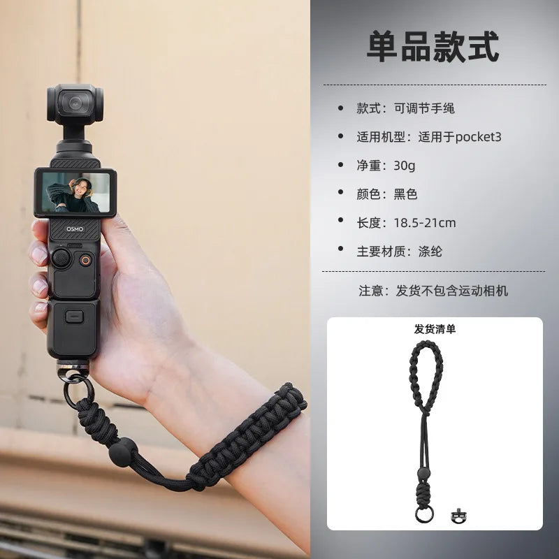 Gimbal camera wrist strap Suitable for DJI OSMO POCKET 3 hand rope X4/X3 lanyard lanyard accessories Camera Accessories