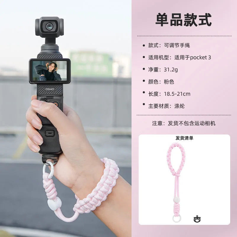 Gimbal camera wrist strap Suitable for DJI OSMO POCKET 3 hand rope X4/X3 lanyard lanyard accessories Camera Accessories